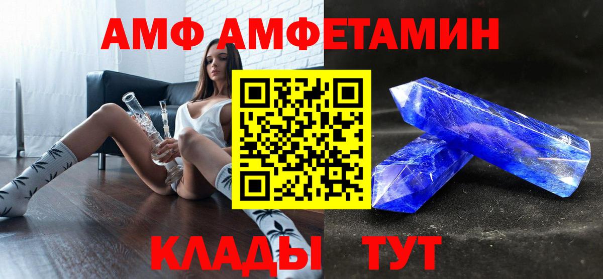 АМФ VHQ  Вход с VPN  Нарткала 