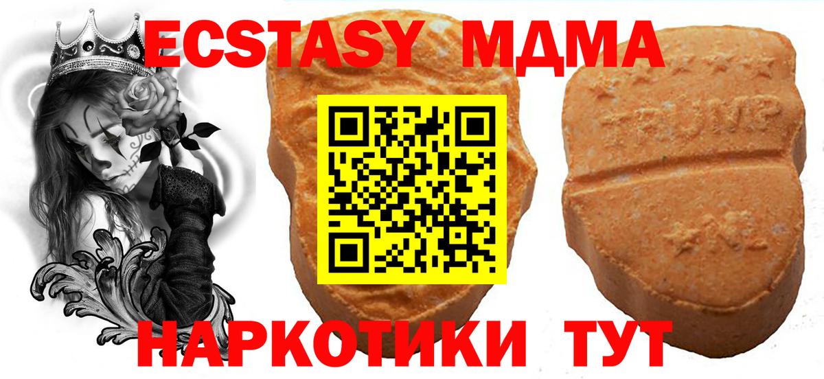 Ecstasy Дубай  Вход с VPN  Экстази 280мг  Нарткала 