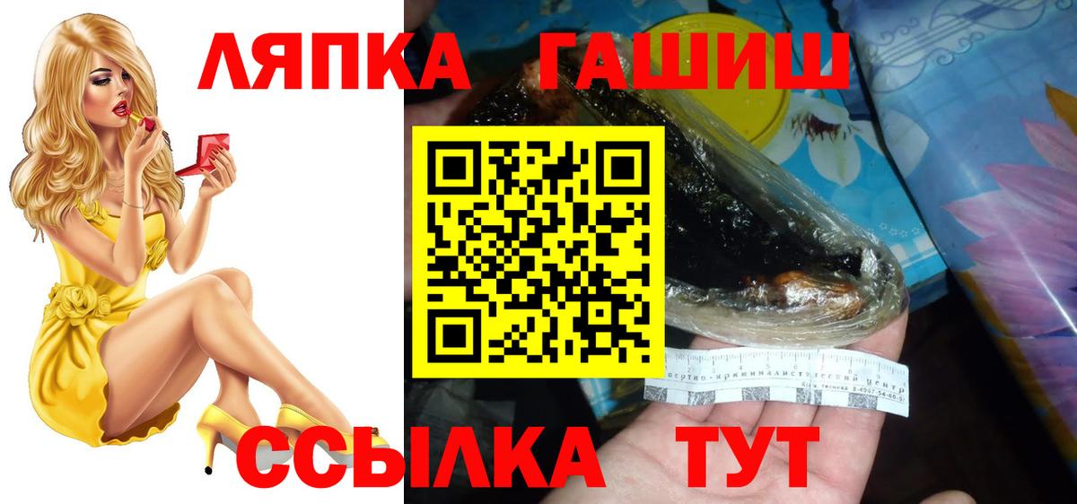 ГАШ ice o lator Нарткала