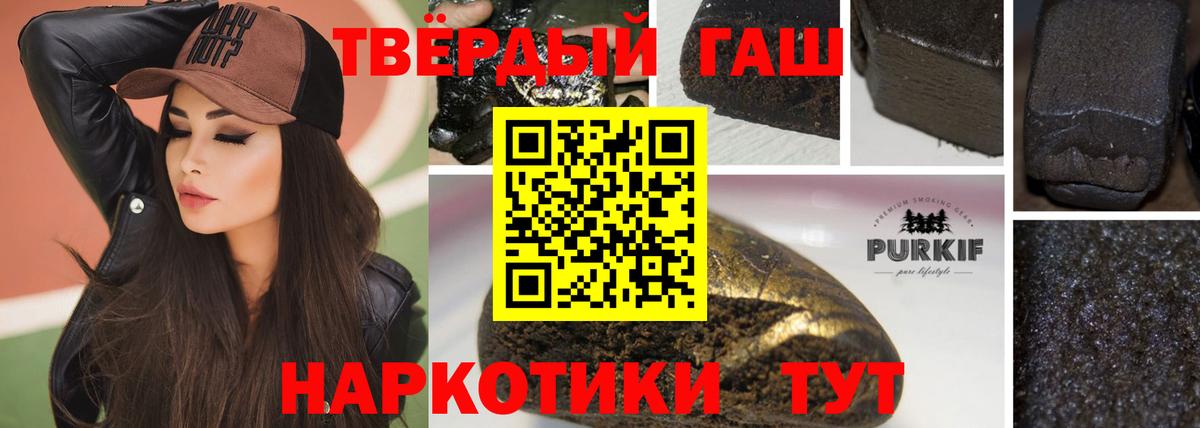 ГАШИШ AMNESIA HAZE  Вход с VPN  ГАШИШ Ice-O-Lator  Нарткала 