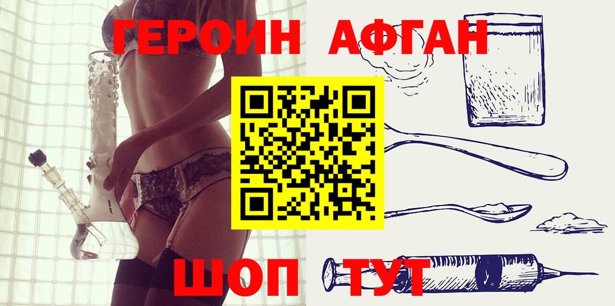 Нарткала  ГЕРОИН хмурый  Вход с VPN 