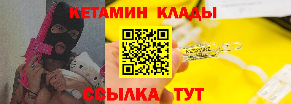 сайты даркнета формула  Вход с VPN  Нарткала  Кетамин ketamine 