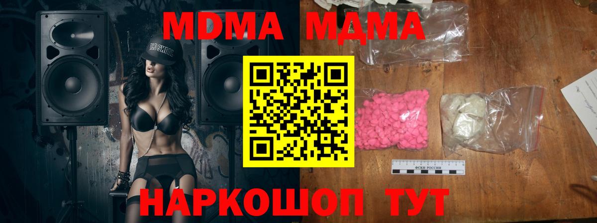 МДМА Molly  Вход с VPN  МДМА Molly  MDMA  Нарткала 