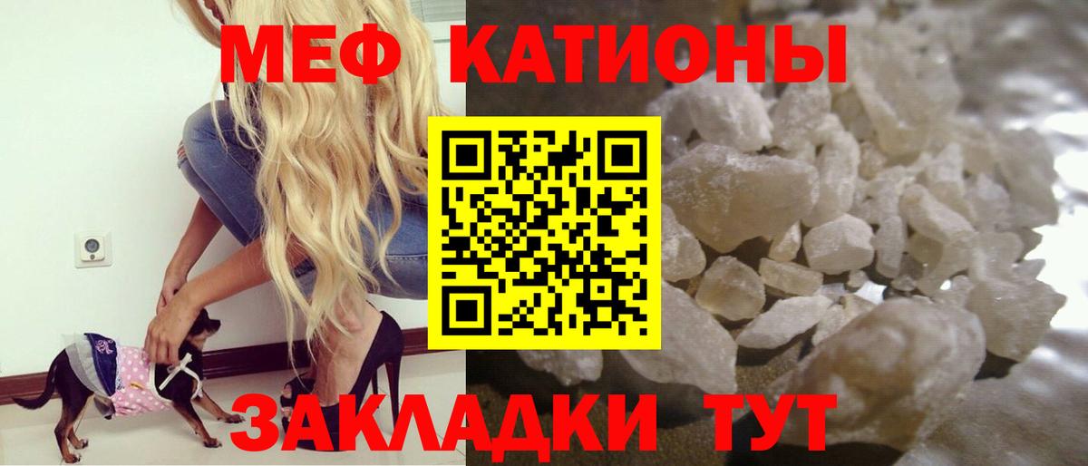МЕФ  МЯУ-МЯУ мяу мяу  Вход с VPN  Нарткала 