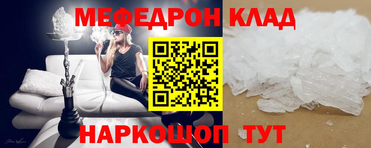 Меф мука Нарткала