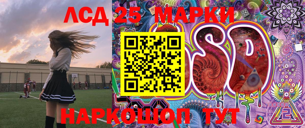 Марки 25I-NBOMe 1500мкг  Вход с VPN  Марки 25I-NBOMe 1500мкг  Наркотические марки  Нарткала 