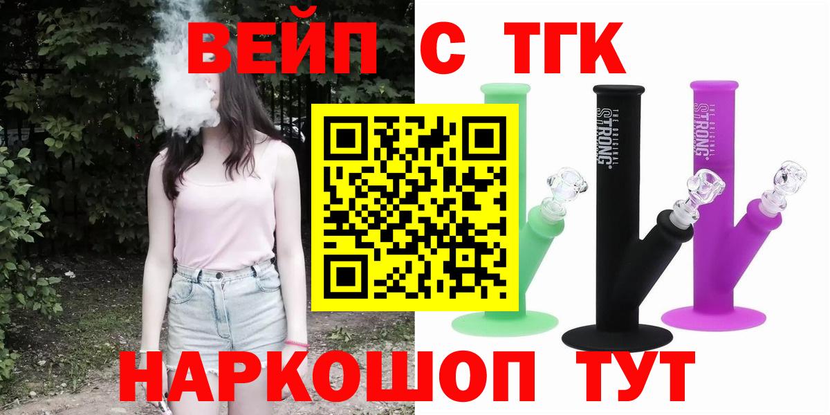 Дистиллят ТГК вейп Нарткала