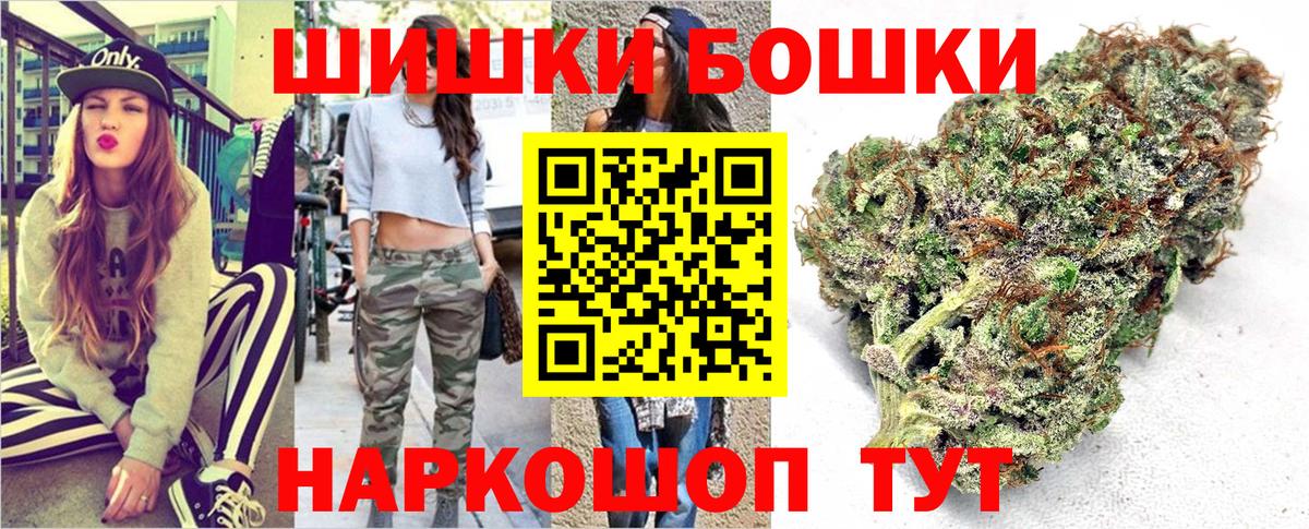 Бошки Шишки Ganja Нарткала